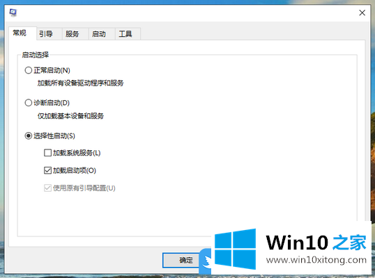 Win10启用安全模式禁用启动项的完全解决办法