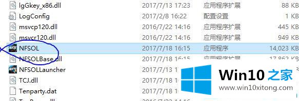 Win10系统打开极品飞车就闪退的详细处理手法