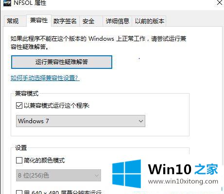 Win10系统打开极品飞车就闪退的详细处理手法