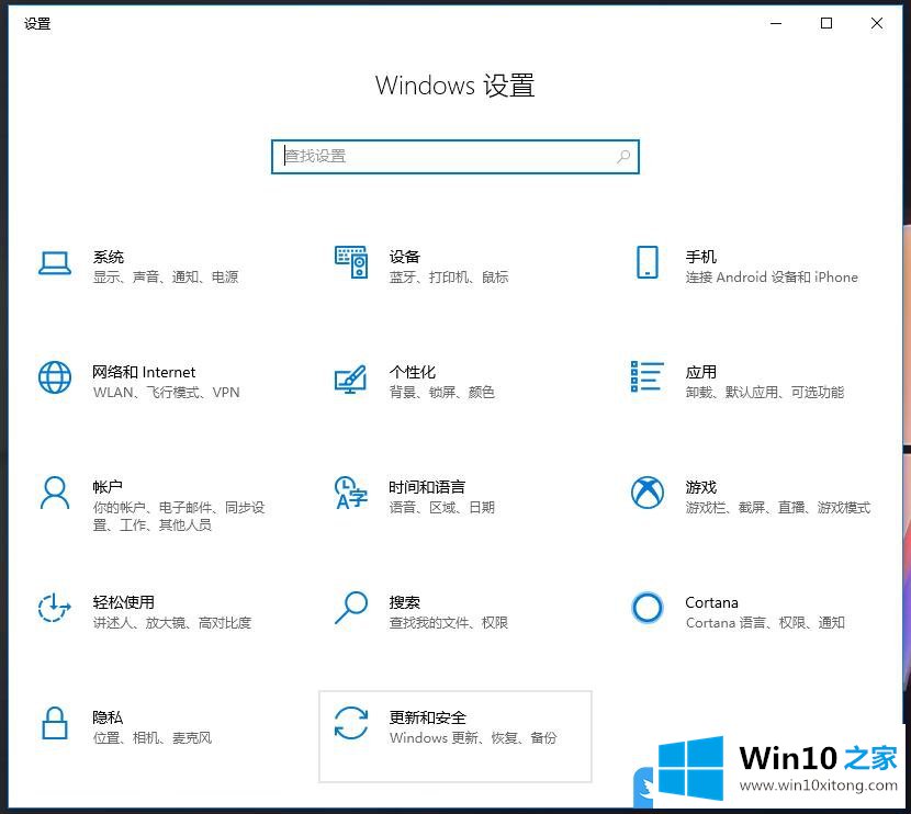 Win10系统更新高级选项设置的具体处理法子