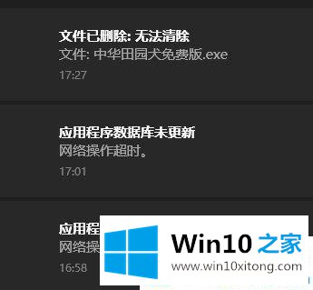 win10系统通知消息不显示图标的处理技巧