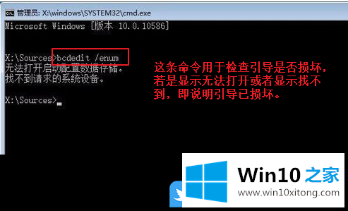 Win10引导文件丢失修复的详尽操作手法