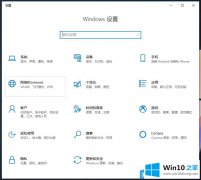 老鸟解决Win10怎么看用了多少流量的法子