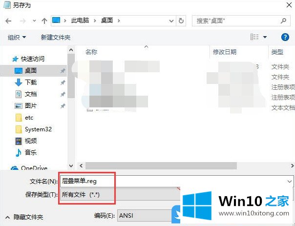 Win10右键菜单添加哈希校验算法的具体操作对策