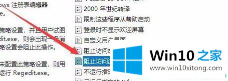 Win10系统注册表管理员禁用如何解除的完全操作要领