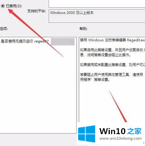 Win10系统注册表管理员禁用如何解除的完全操作要领