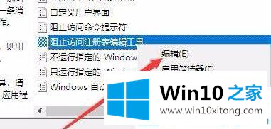 Win10系统注册表管理员禁用如何解除的完全操作要领