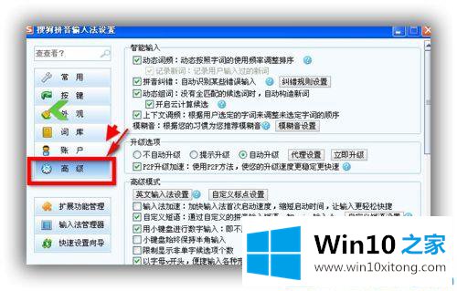 Win10系统如何用搜狗输入法打出韩文的操作门径