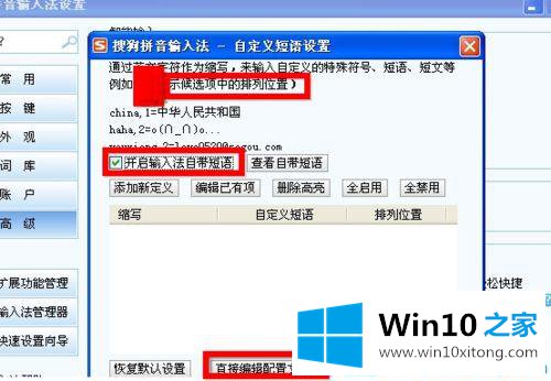 Win10系统如何用搜狗输入法打出韩文的操作门径