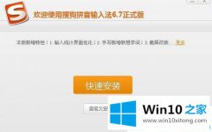 高手亲自解答Win10系统如何用搜狗输入法打出韩文的操作门径