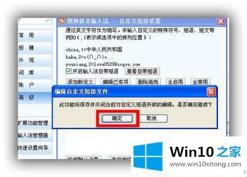 Win10系统如何用搜狗输入法打出韩文的操作门径