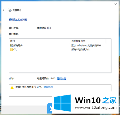 Win10如何备份完整系统的具体操作技巧