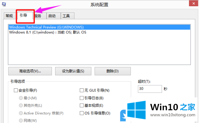 Win10双系统删除另一个的完全处理技巧