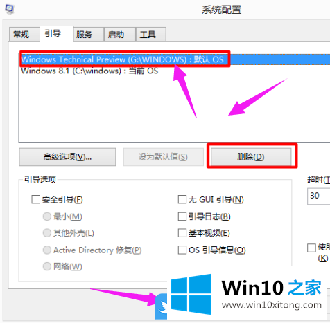 Win10双系统删除另一个的完全处理技巧