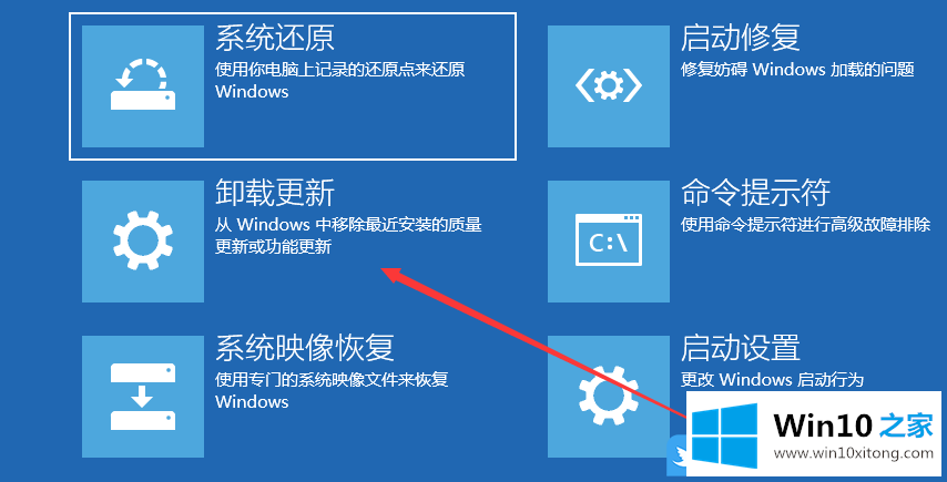 Win10高级启动卸载更新的完全解决方法