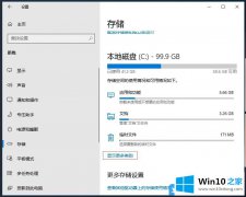 老司机告诉你Win10系统和保留空间的具体操作办法