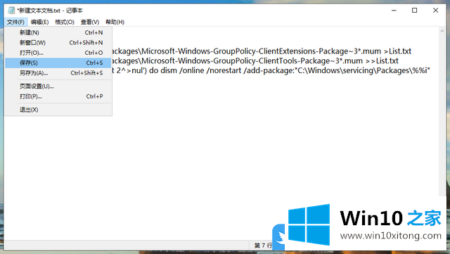 Win10家庭版添加gpedit.msc的解决形式