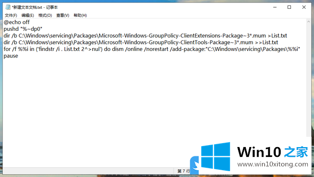 Win10家庭版添加gpedit.msc的解决形式