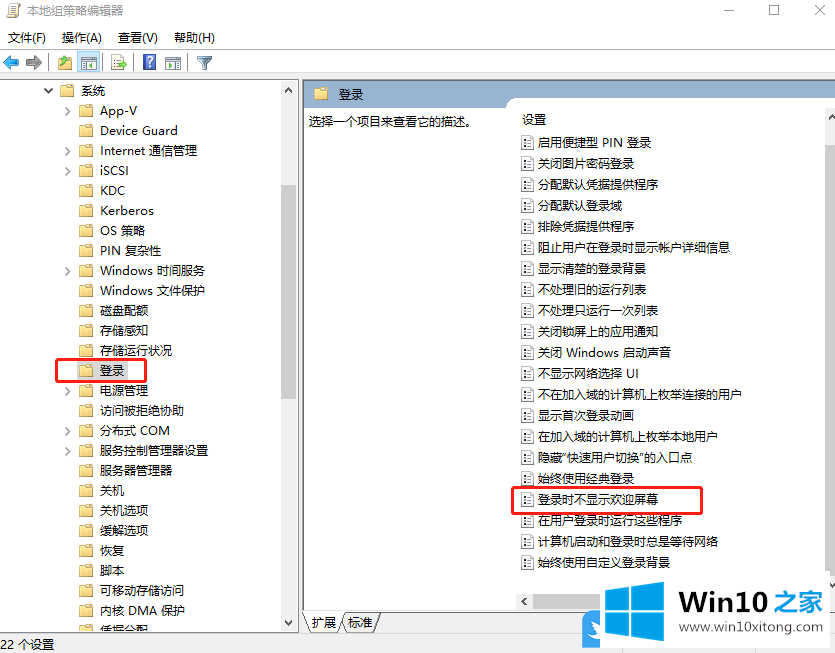 Win10开机跳过欢迎界面的解决手法