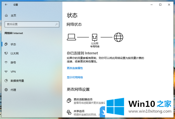 Win10局域网共享设置的具体介绍