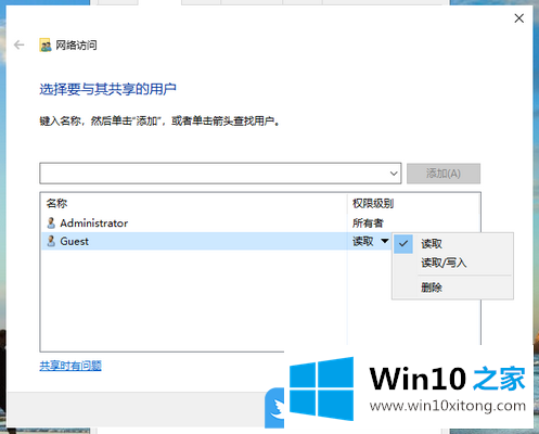 Win10局域网共享设置的具体介绍