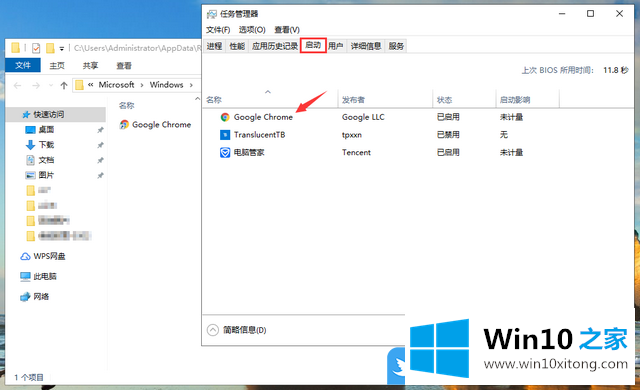 Win10添加开机启动项的详细解决伎俩