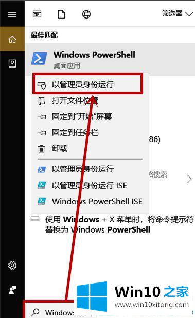 win10开启卓越性能模式的图文方法