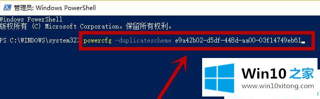 win10开启卓越性能模式的图文方法