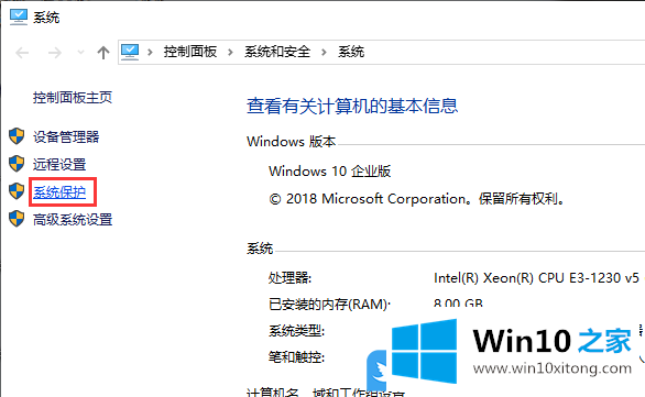 Win10如何关闭还原设置下系统保护的操作措施