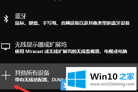 Win10如何打开多屏互动功能的具体介绍