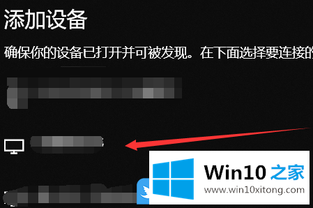 Win10如何打开多屏互动功能的具体介绍