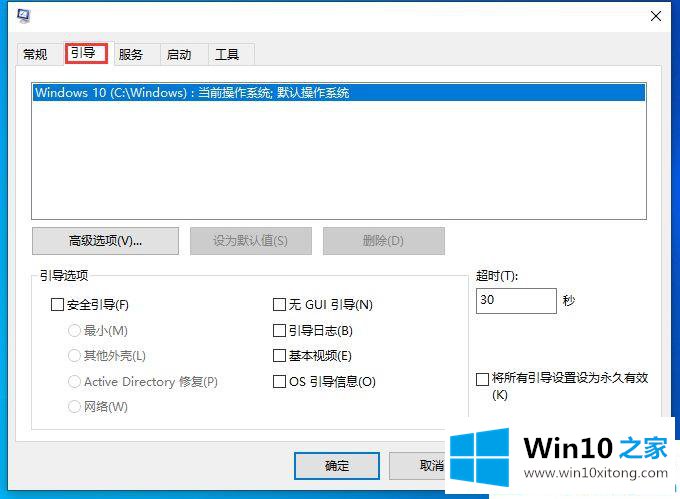 win10两个系统怎么删除一个的修复本领