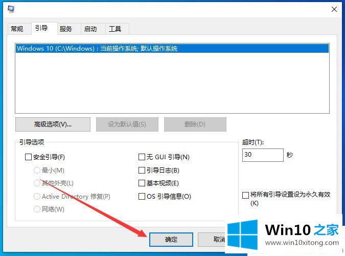 win10两个系统怎么删除一个的修复本领