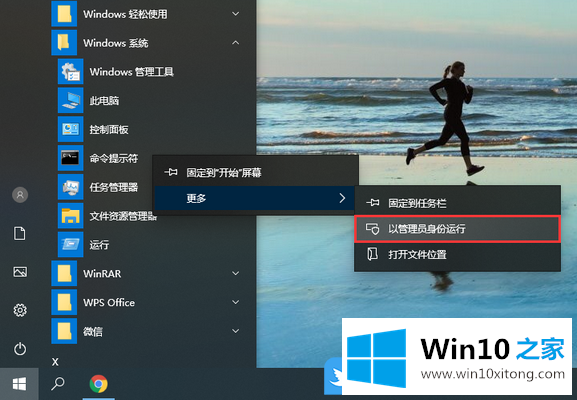 Win10应用磁贴无法设置的具体操作手法