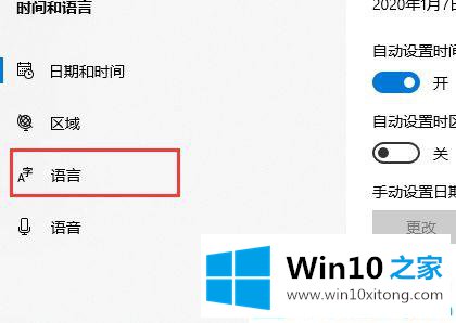 win10系统怎么删除语言包的完全处理措施