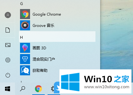 Win10开始菜单怎么变成透明的详细处理手法