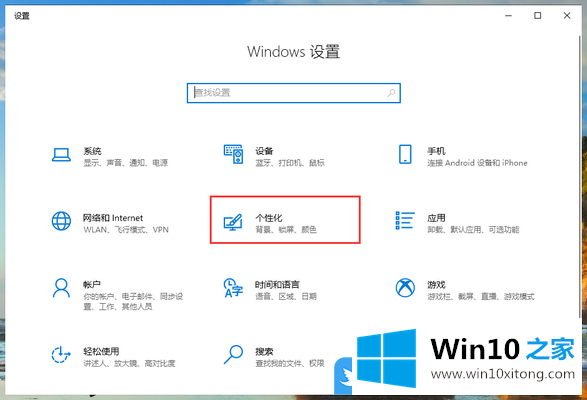 Win10开始菜单怎么变成透明的详细处理手法