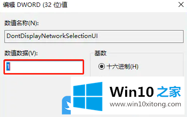 Win10删除锁屏界面右下角网络图标的修复伎俩