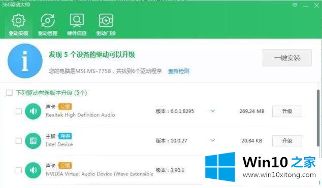 win10系统摄像头用不了的解决办法