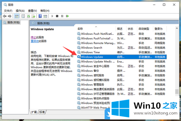 Win10总是在关机的法子