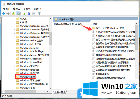 Win10总是在关机的法子