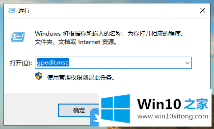 Win10总是在关机的法子