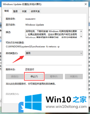 Win10总是在关机的法子