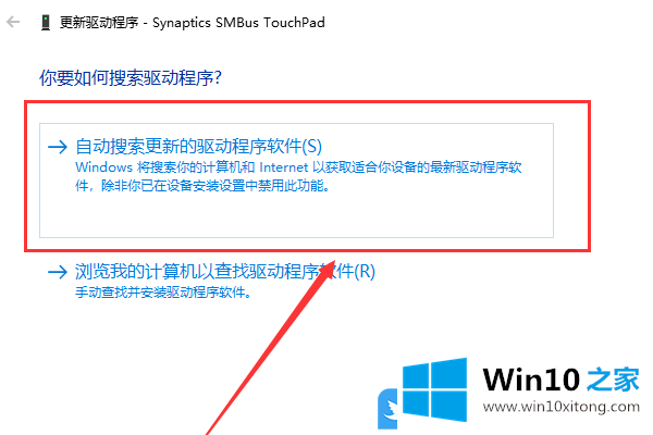 Win10更新后笔记本触摸板失灵的处理法子