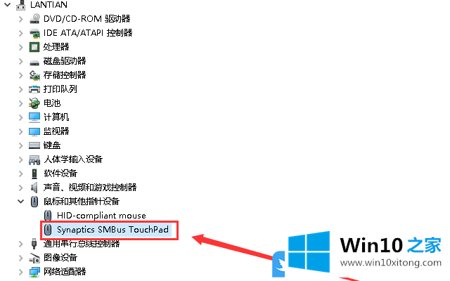 Win10更新后笔记本触摸板失灵的处理法子