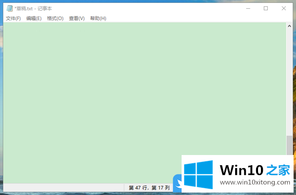 Win10记事本背景颜色怎么改的详细解决法子