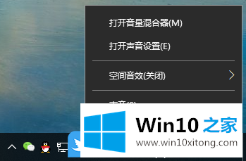 Win10关闭单声道音频的操作手法