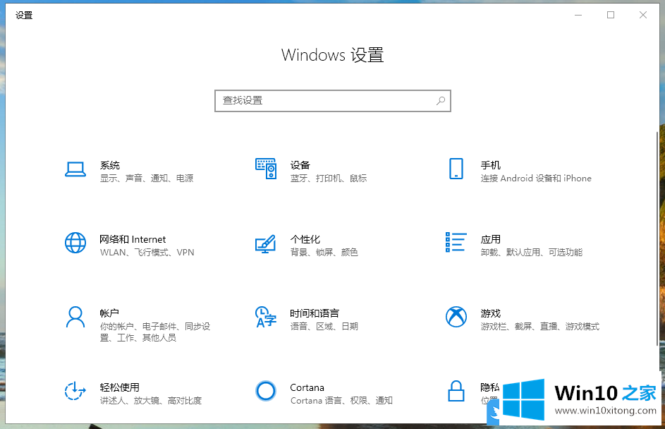 Win10关闭单声道音频的操作手法