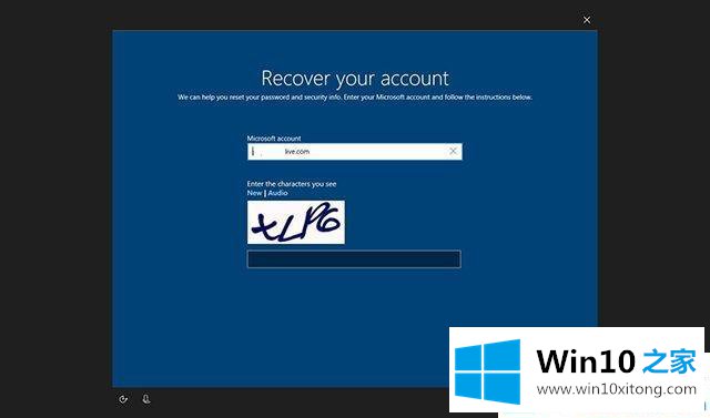 Win10系统怎么重置微软帐户密码的具体操作门径
