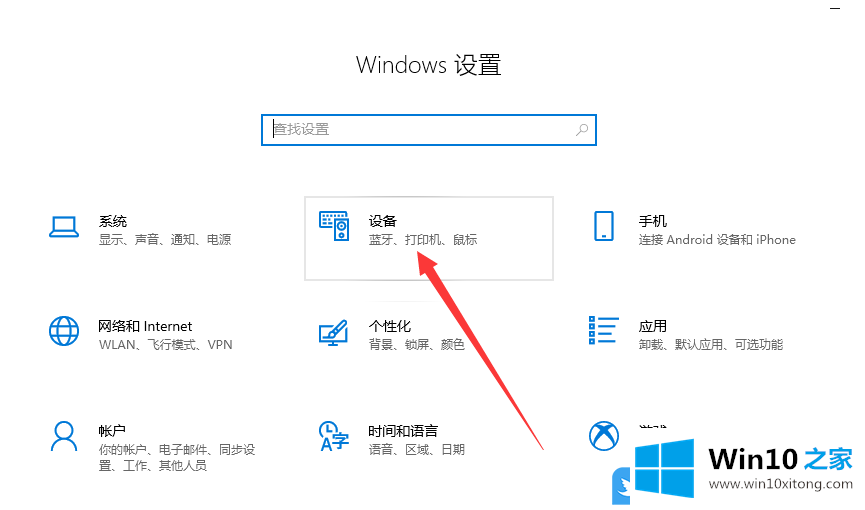 Win10玩游戏鼠标延迟的具体处理技巧